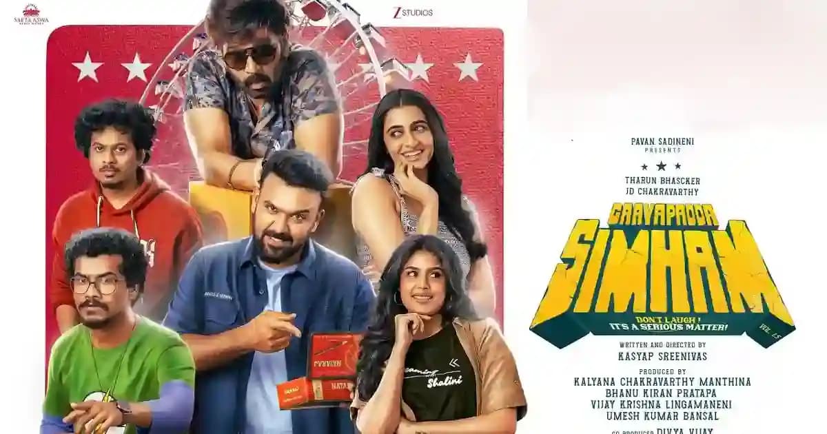 Tharun Bhascker's Acting Career Hits Rock Bottom as Gayapadda Simham Bombs Spectacularly