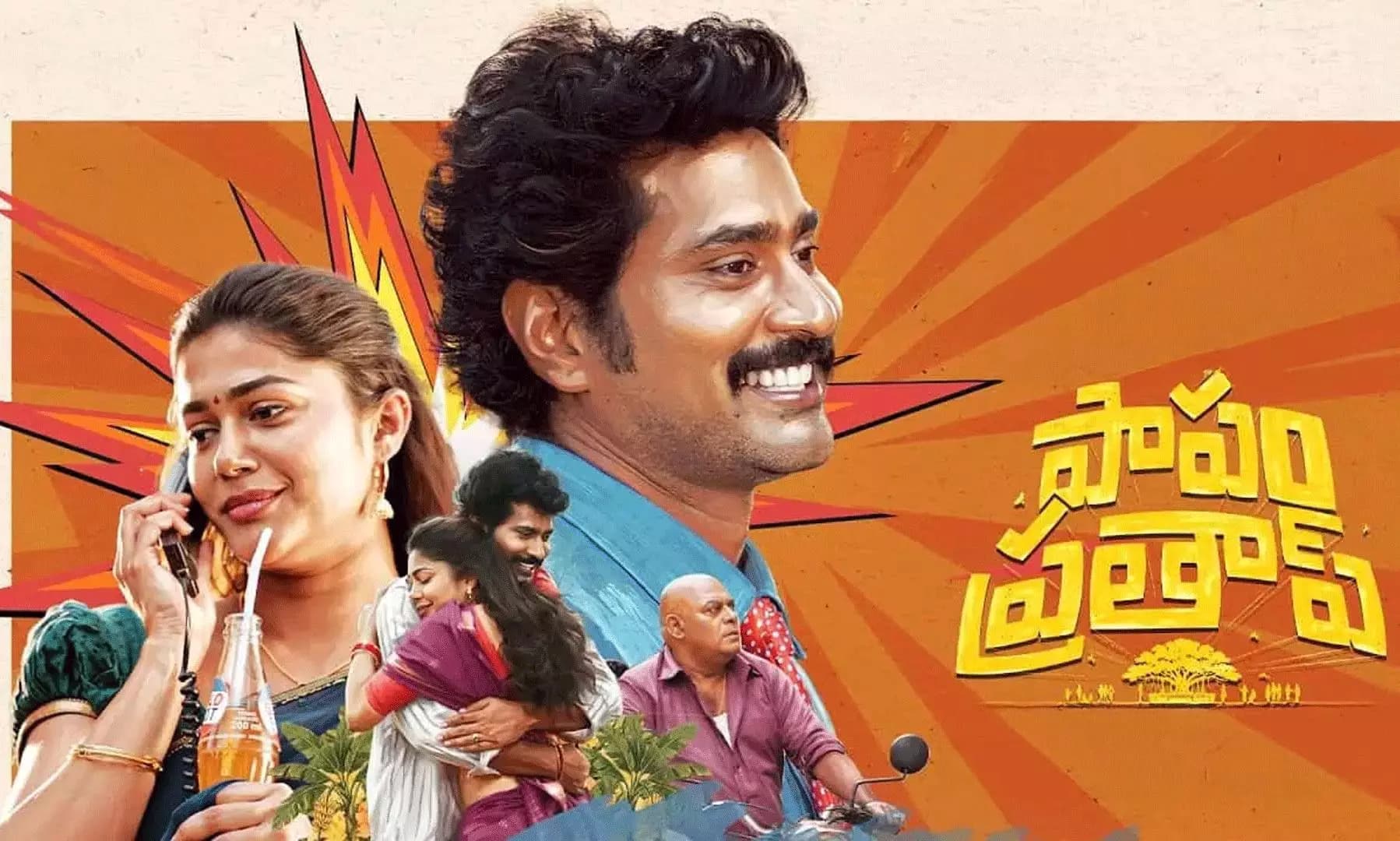 Thiruveer's 'Papam Prathap' Falls Short Despite Novel Premise