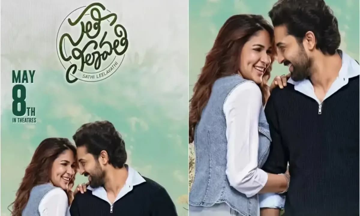 Sathi Leelavathi Trailer Unveils Marital Drama with Supernatural Twist
