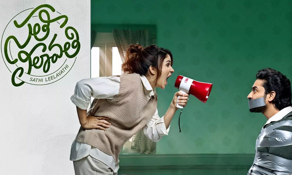 Lavanya Tripathi's Comeback Falls Flat in Disappointing Sathi Leelavathi