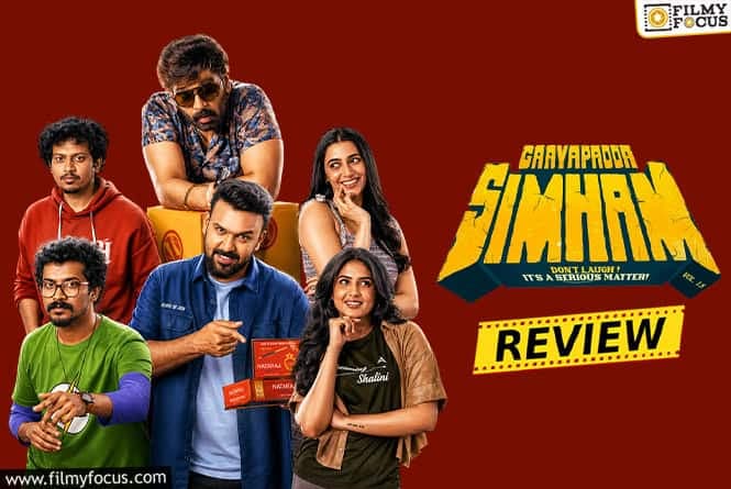 Gaaya Padda Simham Review: A Bold Idea That Doesn't Quite Land
